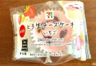 【セブン新作】とろ生チーズケーキいちごを実食レビュー！濃厚チーズと甘酸っぱい苺ムースの黄金バランスが最高だった