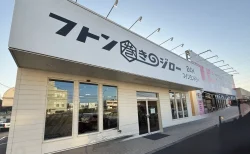 【体験レポ】布団巻きのジロー「布団おまかせ」が神すぎた！クリーニングより安くて早い？料金・仕上がり・使い方など実際に預けてみた