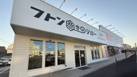 【体験レポ】布団巻きのジロー「布団おまかせ」が神すぎた！クリーニングより安くて早い？料金・仕上がり・使い方など実際に預けてみた