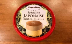 【実食レビュー】ハーゲンダッツ 和紅茶バタークリームケーキの口コミは本当？475円の実力を徹底検証