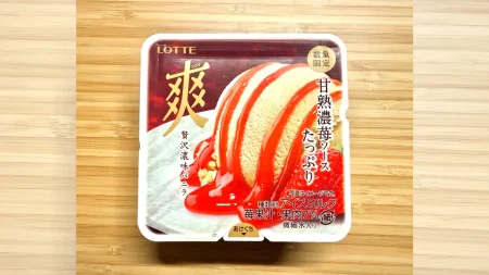 【実食レポ】爽・贅沢濃味バニラの苺ソースを食べてみた！195kcalなのに濃厚すぎてハマる…