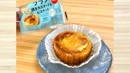 セブン新作「フラン 焼きカスタード＆ビスケット」のザクとろ食感を実食レビュー　温めるべき？カロリーは？気になる点も解説