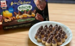 賛否両論？１粒13円のたけのこの里×シェ・シバタ「柚子香るヘーゼルプラリネ」の正直レビュー！口コミと評価を徹底解説