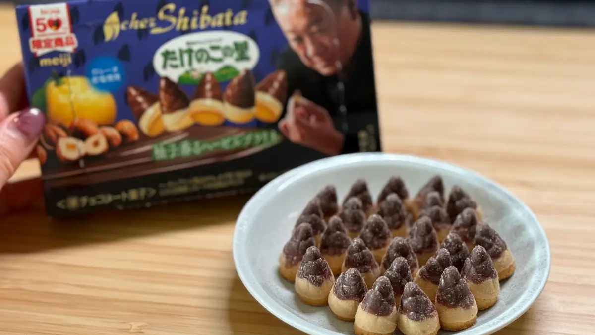 賛否両論?1粒13円のたけのこの里×シェ・シバタ「柚子香るヘーゼルプラリネ」の正直レビュー!口コミと評価を徹底解説