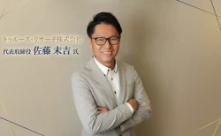 トゥルース・リサーチ株式会社「今日も橋が渡れる」当たり前を支える — 社員一人ひとりの成長を最優先する大阪のインフラ点検会社