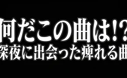 Gヘルスケアの曲は何？オープニングやBGMで流れる洋楽の楽曲を紹介！
