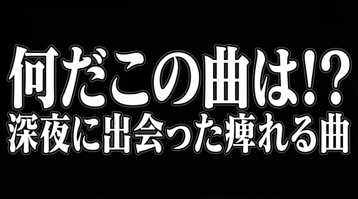 Gヘルスケアの曲は何？オープニングやBGMで流れる洋楽の楽曲を紹介！