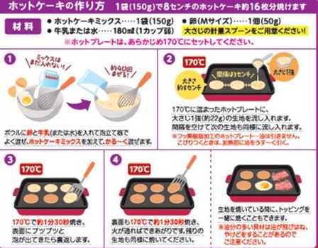 堂本剛ホットケーキミックスはどこで買える？「うすーくてちーちゃいやつ」3月1日全国発売、昭和産業公式通販も