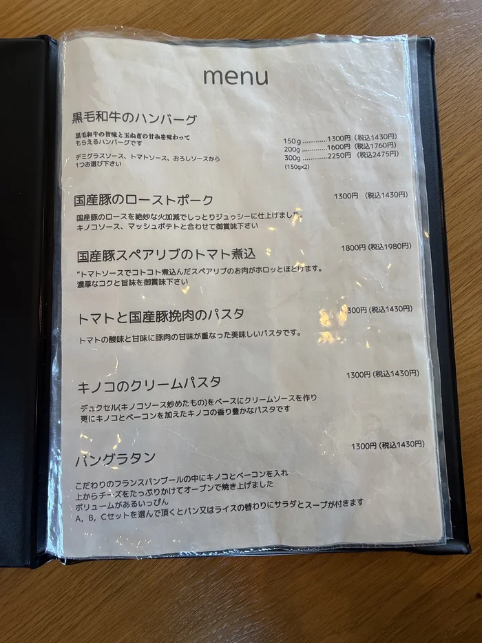 ハンバーグ・パスタのメニュー表