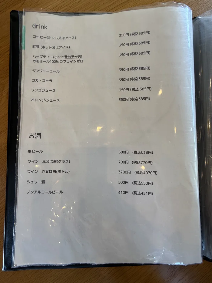 ドリンクメニュー表