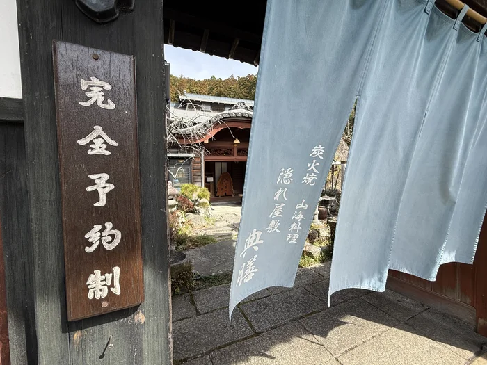 【南房総・完全予約制】隠れ屋敷 典膳の炉端焼きランチが最高すぎた!古民家×炭火×山海の幸で非日常感たっぷり体験レポート