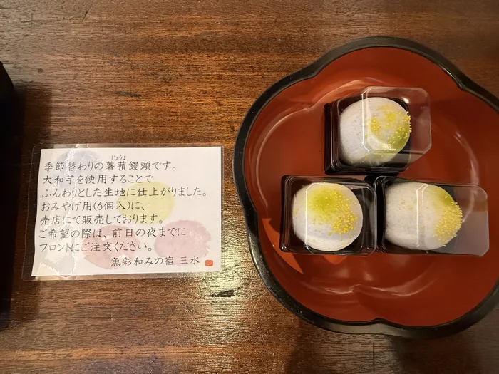 画像 ウェルカム和菓子