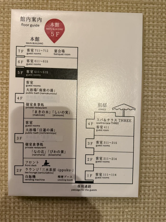 画像 館内フロアマップ