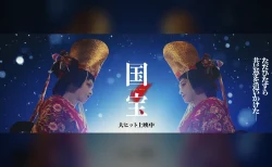 映画「国宝」なぜ人気なのか。今さら観に行ってきたので感想とXの皆の意見も調査した結果