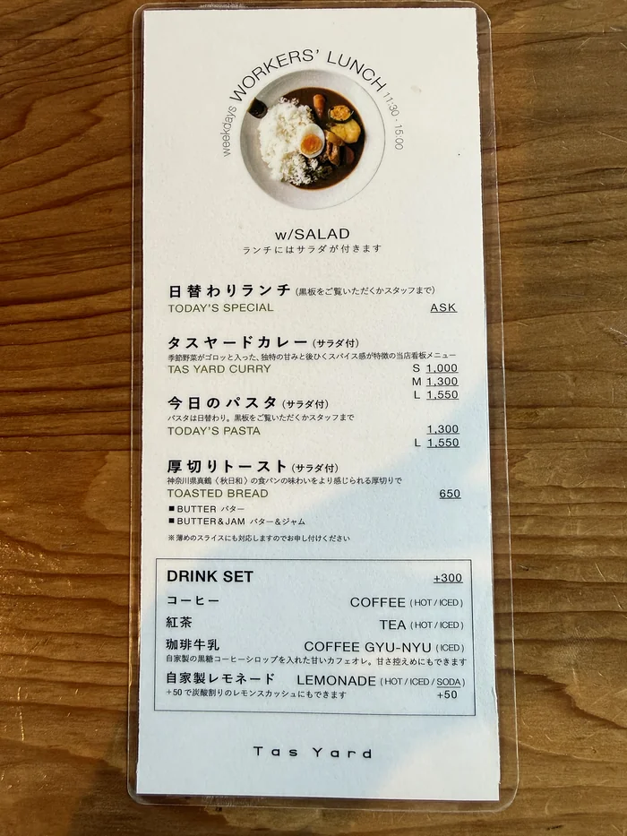 Tas Yardのランチメニュー表