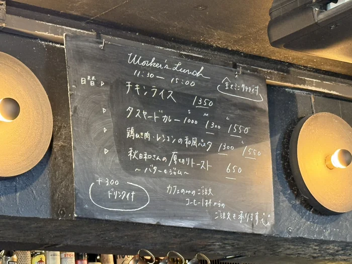 ランチメニューボードアップ