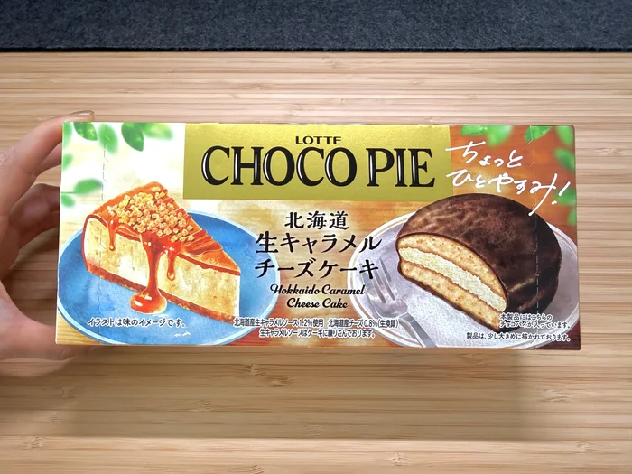 画像 チョコパイ 北海道生キャラメルチーズケーキのパッケージ正面
