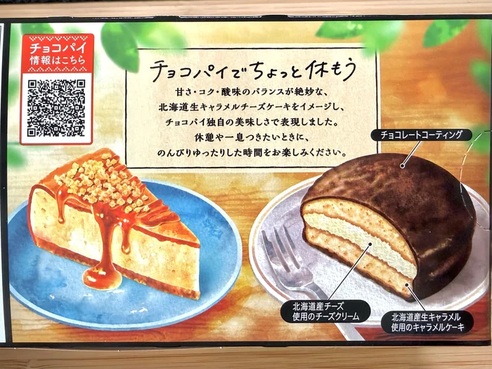画像 パッケージ側面の商品説明
