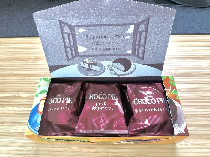 画像 箱を開けたところ。内蓋のイラストとメッセージ