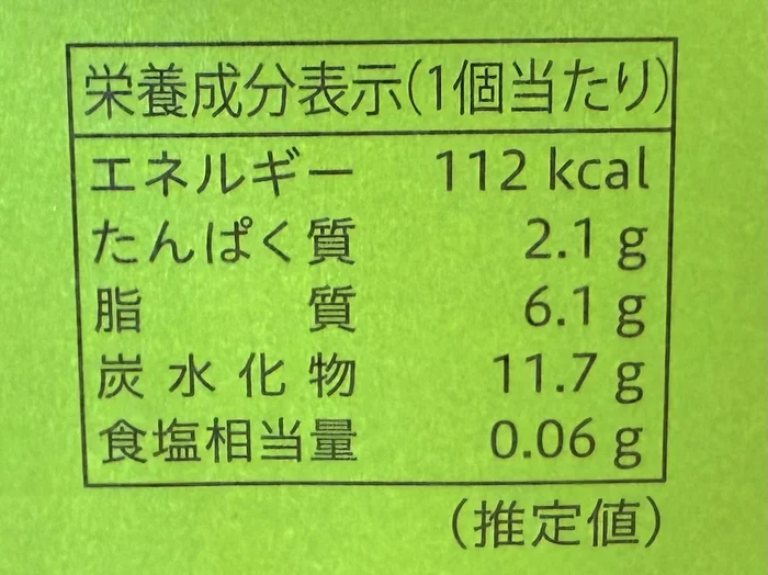 ええもんちぃ 抹茶の栄養成分表示