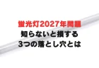 岸本良久が死去、くにおくん40周年を前に訃報で死因は不明 ファミコン時代を築いた伝説的クリエイターの功績と経歴
