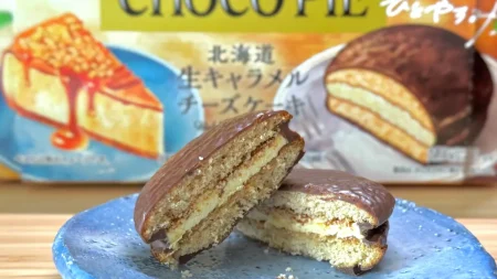 【レビュー】チョコパイ新作・北海道生キャラメルチーズケーキは「チーズの余韻」が上品な、大人の贅沢を追求したおやつ