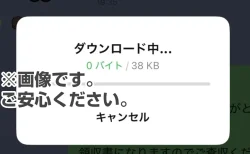 LINEのトークルームで送られてきたPDFをダウンロードしたけど保存先はどこ？どこにもないけど..【iPhone】