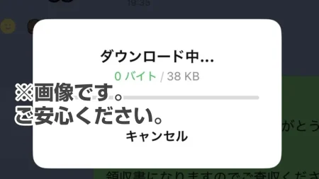 LINEのトークルームで送られてきたPDFをダウンロードしたけど保存先はどこ？どこにもないけど..【iPhone】