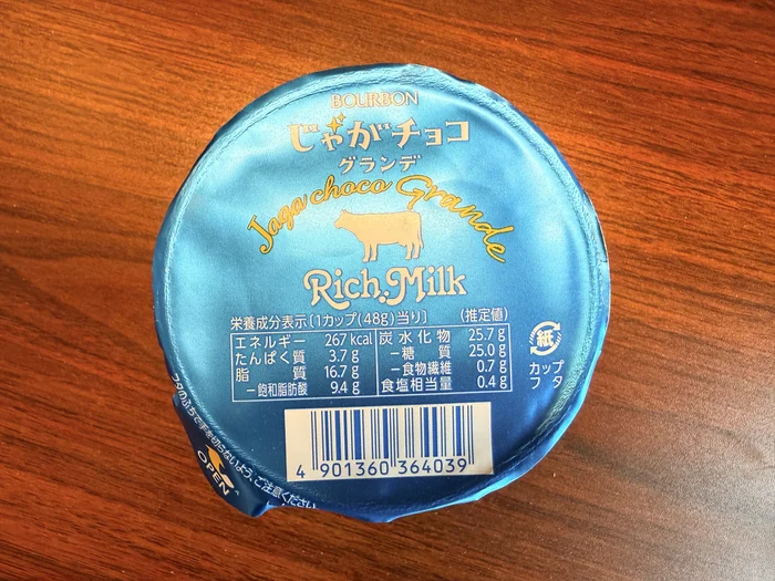 画像 蓋に記載された栄養成分表示