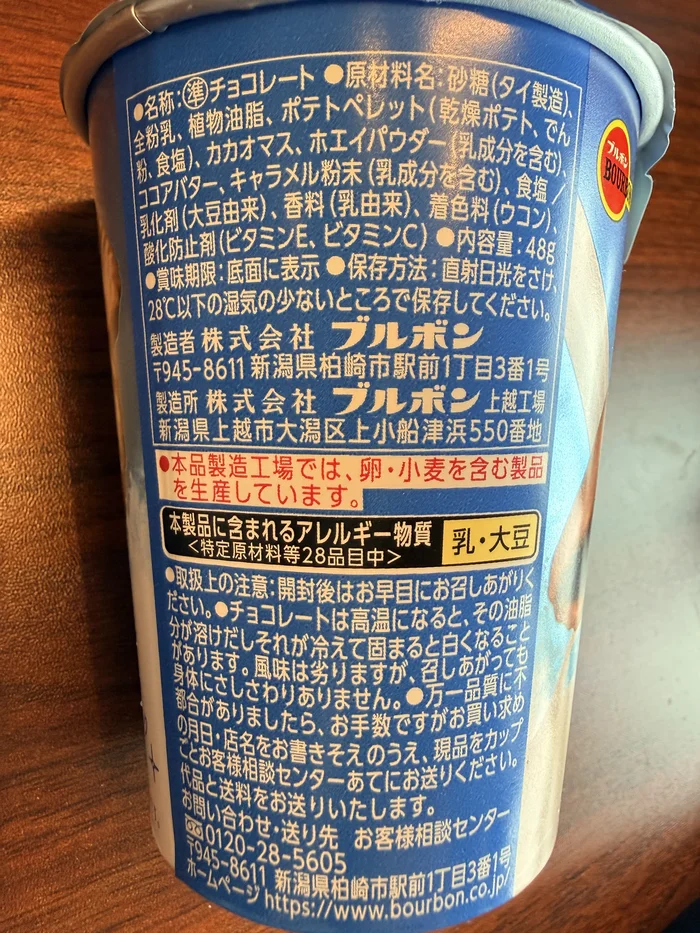 画像 パッケージ裏面の原材料表示
