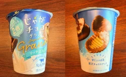 「じゃがチョコグランデ リッチミルク」って実際どう？チョコ2倍の濃厚感と甘じょっぱのクオリティを正直レビュー