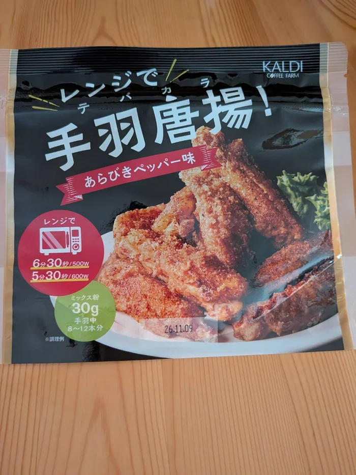 カルディ「レンジで手羽唐揚！」のパッケージ表面