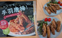 揚げ物の片付けよさらば！カルディ「レンジで手羽唐揚！」を主婦が半年リピートして見つけた黄金比を紹介レビュー