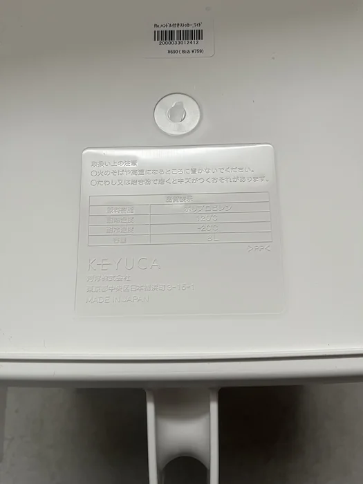 底面の材質・耐熱情報ラベル