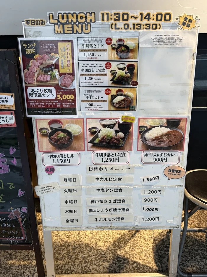 店頭のランチメニュー看板