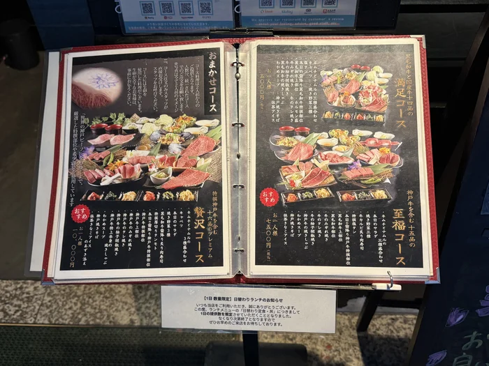 コースメニューブック