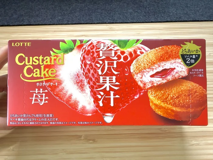 パッケージ正面とちあいかソース2倍の表記