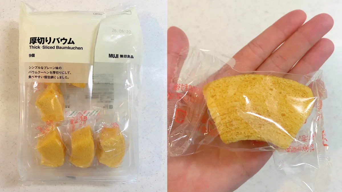 【無印良品】大袋 厚切りバウムが買い続けられる理由をレビュー!コスパよし・持ち運びよし・味よし、三拍子そろった神おやつ
