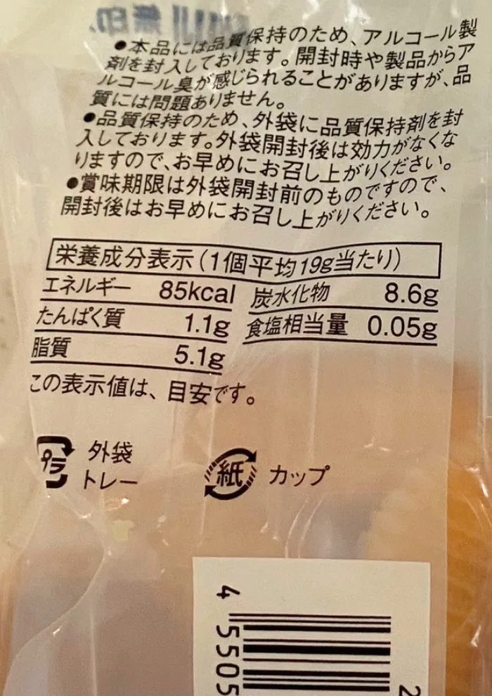 パッケージ裏面の栄養成分表示