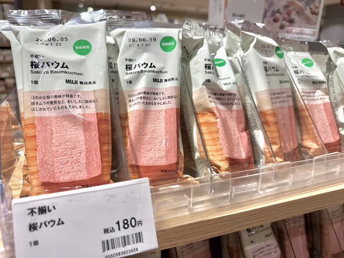 無印良品の店頭に陳列された不揃い 桜バウム