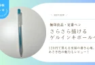【レビュー】クローゼットの隙間を有効活用!無印良品「ポリエステル麻シャツホルダー」が収納の悩みをスッキリ解決してくれた話