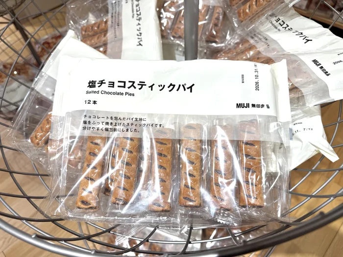 画像 無印良品の店頭バスケットに陳列された塩チョコスティックパイ