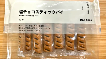 無印良品 「塩チョコスティックパイ」実食レビュー！甘じょっぱさを倍増させる「逆さ食べ」とは？