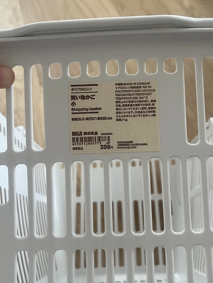 小サイズの商品ラベル