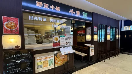 大船ルミネ7F「野菜中華 千里菜」レビュー！大きな餃子や水餃子が魅力的で、野菜炒めなど何を頼んでも美味しい穴場中華