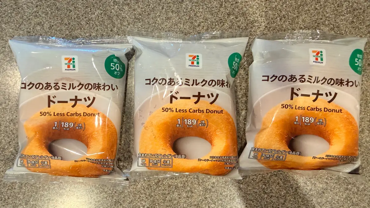 セブン「糖質50%オフ ドーナツ」を100個以上食べたリアルレビュー！ロカボなのに大満足の理由