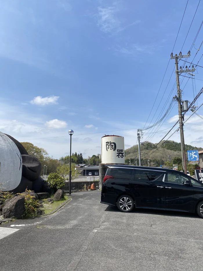 駐車場から見た巨大狸の後ろ姿と「陶器」タンク