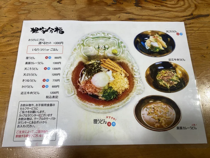 メニュー表アップ、価格と写真が見やすく配置