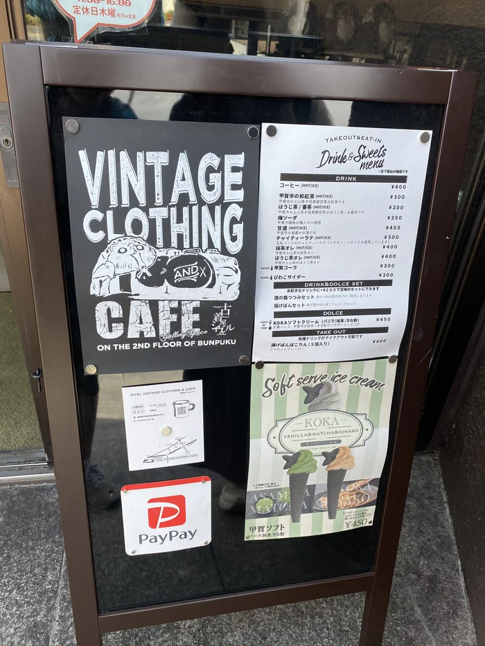 2階カフェのメニュー、甲賀ソフトクリームやドリンクの案内