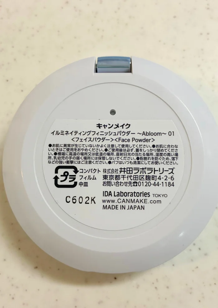 パッケージ裏面の品番・成分表記
